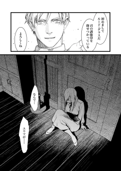 Page 79 of 彼の事情と彼女の秘密