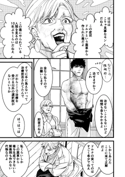 Page 7 of 彼の事情と彼女の秘密