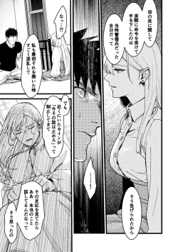 Page 95 of 彼の事情と彼女の秘密