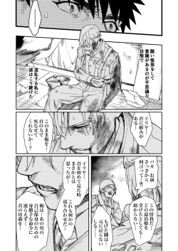 Page 96 of 彼の事情と彼女の秘密