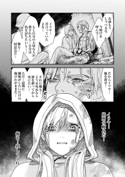 Page 97 of 彼の事情と彼女の秘密
