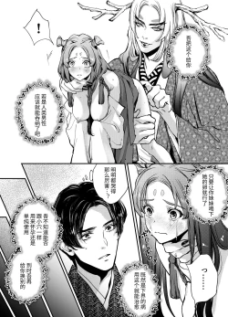 Page 13 of 片端の桜