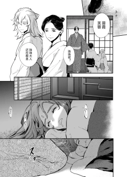 Page 14 of 片端の桜
