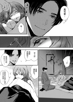 Page 15 of 片端の桜
