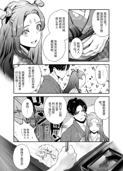 Page 21 of 片端の桜