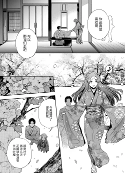 Page 46 of 片端の桜
