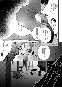Page 5 of 片端の桜