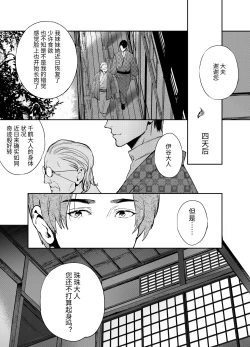 Page 67 of 片端の桜