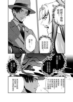 Page 8 of 片端の桜