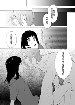 Page 11 of 義兄のアイ
