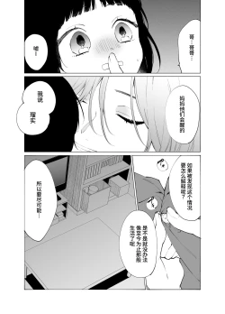 Page 12 of 義兄のアイ