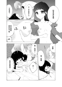 Page 13 of 義兄のアイ