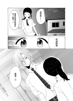 Page 36 of 義兄のアイ