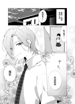Page 3 of 義兄のアイ
