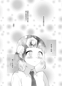 Page 43 of 義兄のアイ