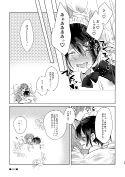 Page 19 of コスプレ事件簿