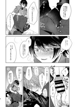 Page 8 of コスプレ事件簿