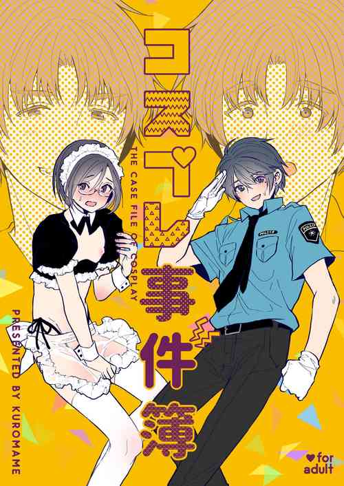 Download コスプレ事件簿