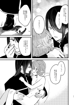 Page 12 of Lily-chan Nurunuru Dai Pinch