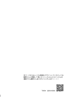 Page 19 of Lily-chan Nurunuru Dai Pinch