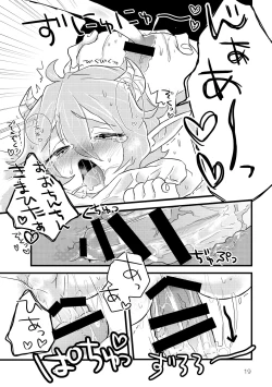 Page 21 of マイ リトル インキュバス