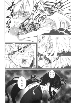 Page 14 of とろける鯰骨