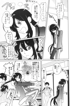 Page 17 of とろける鯰骨