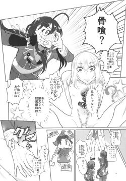 Page 20 of とろける鯰骨