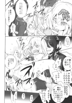 Page 24 of とろける鯰骨