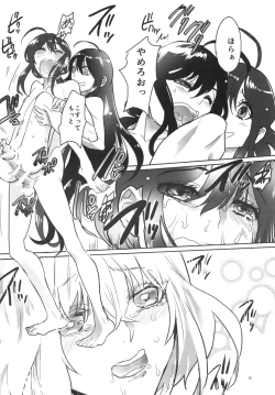 Page 32 of とろける鯰骨