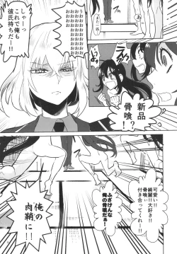 Page 35 of とろける鯰骨