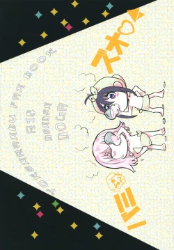 Page 40 of とろける鯰骨