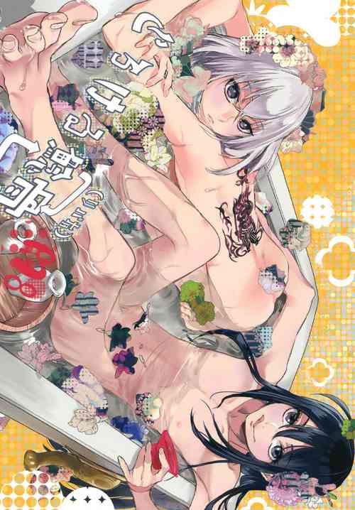 Download とろける鯰骨