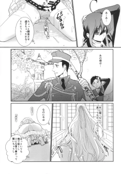 Page 13 of パンティコリック☆シュガー