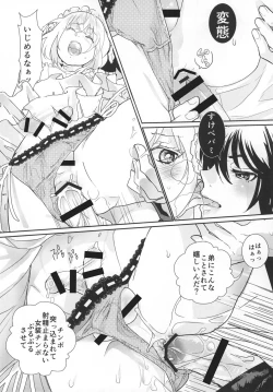 Page 18 of パンティコリック☆シュガー