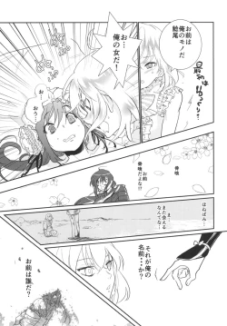 Page 29 of パンティコリック☆シュガー