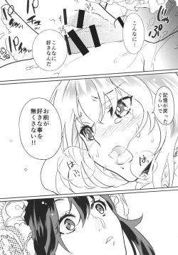 Page 31 of パンティコリック☆シュガー