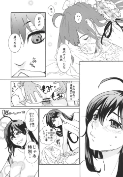 Page 37 of パンティコリック☆シュガー