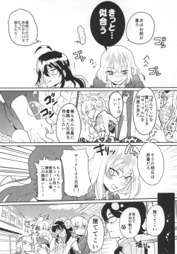 Page 42 of パンティコリック☆シュガー