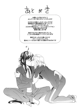 Page 43 of パンティコリック☆シュガー