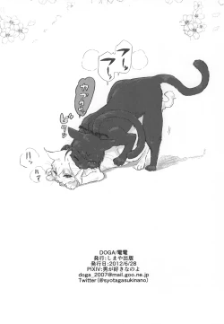 Page 46 of パンティコリック☆シュガー