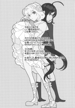 Page 5 of パンティコリック☆シュガー