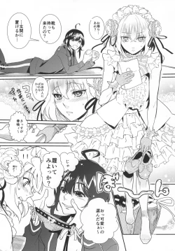 Page 6 of パンティコリック☆シュガー