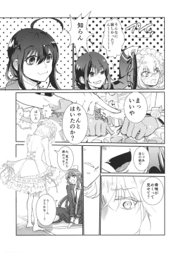 Page 9 of パンティコリック☆シュガー