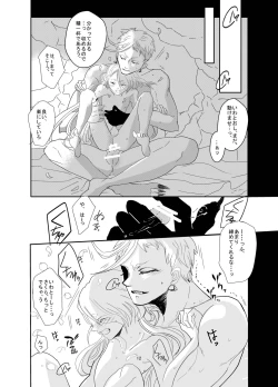 Page 12 of 鋼に宿れ