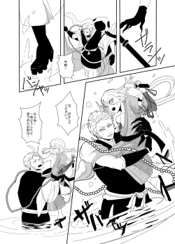 Page 4 of 鋼に宿れ