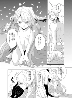 Page 7 of 鋼に宿れ
