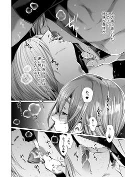 Page 11 of ムスメモドキ