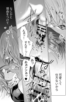 Page 20 of ムスメモドキ