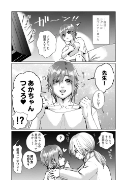 Page 29 of ムスメモドキ